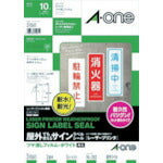 3M エーワン 屋外用サインラベル(レーザー)ツヤ消しフィルム･白 2面 5枚入 31061 スリーエム