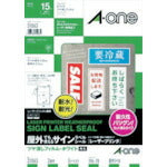 3M エーワン 屋外用サインラベル(レーザー)ツヤ消しフィルム･白 3面 5枚入 31063 スリーエム