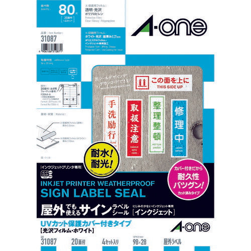 3M エーワン 屋外用サインラベル(インクジェット)光沢フィルム･白20面 4枚 31087 スリーエム