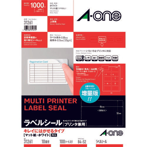 3M エーワン ラベルシール 兼用 キレイにはがせるタイプ 10面 四辺余白付き 角丸(100枚入) 31261 スリーエム
