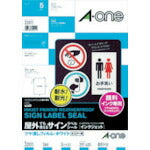 3M エーワン 屋外用サインラベル(インクジェット)白フィルム A3判 (5枚) 32011 スリーエム