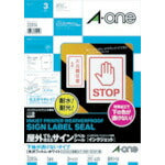 3M エーワン 屋外用サインラベル(インクジェット)下地が透けないタイプ A3 32014 スリーエム
