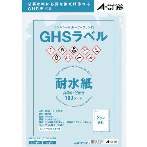 3M エーワン GHSラベル用ラベルシール(レーザープリンタ) (100枚入) 32802 スリーエム