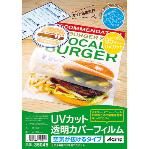 3M エーワン UVカット透明カバーフィルム A4サイズ用 6枚入り 35045 スリーエム