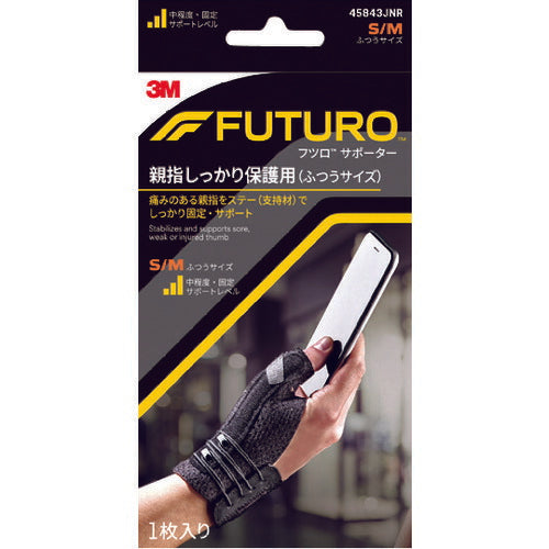 3M フツロサポーター 親指 しっかり保護用(ふつうサイズ)45843JNR 45843JNR スリーエム