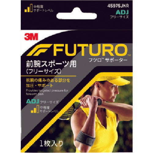 3M フツロサポーター 前腕 スポーツ用 (フリーサイズ) 45975JNR 45975JNR スリーエム