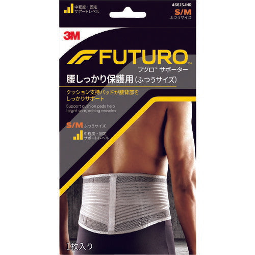3M フツロサポーター 腰 しっかり保護用 (ふつうサイズ) 46815JNR 46815JNR スリーエム