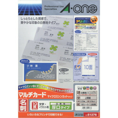 3M まとめ買い エーワン[[TM上]] マルチカード名刺 厚口白無地 10面 (100枚入) 51276 スリーエム