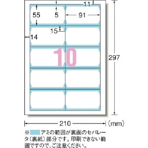 3M エーワン[[TM上]] マルチカード名刺 両面クリアエッジ 標準白無地 10面 10枚入 51481 スリーエム