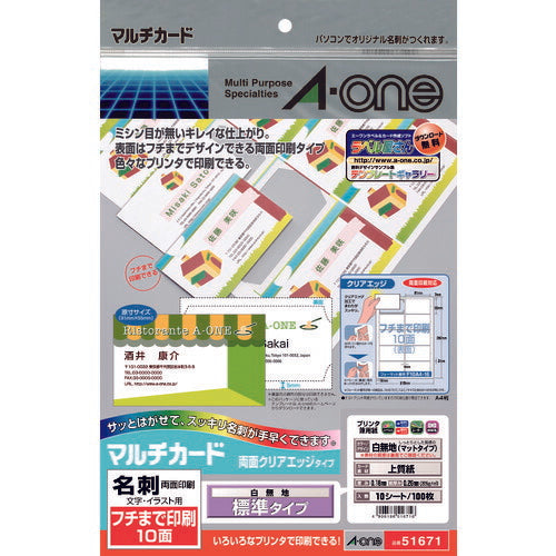 3M エーワン マルチカード 名刺用紙 マット紙 白 標準 A4 10面 1袋(10シート入) 51671 スリーエム