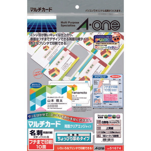 3M エーワン マルチカード 名刺用紙 マット紙 白 ちょっと厚口 A4 10面 1袋(10シート入) 51674 スリーエム