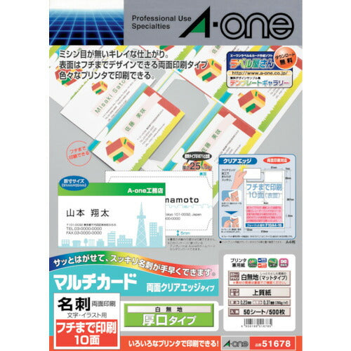 3M エーワン[[TM上]] クリアエッジ兼用白両面フチ10面厚口 (50枚入) 51678 スリーエム
