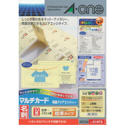 3M エーワン[[TM上]] クリアエッジ兼用アイボリー両面 (50枚入) 51872 スリーエム