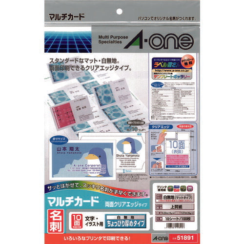 3M エーワン マルチカード 名刺用紙 マット紙 白 ちょっと厚口 A4 10面 1袋(10シート入) 51891 スリーエム