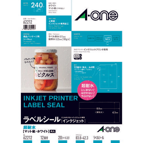 3M エーワン ラベルシール パッケージラベル インクジェット マット紙 白 A4 12面 1袋(20シート入) 62212 スリーエム