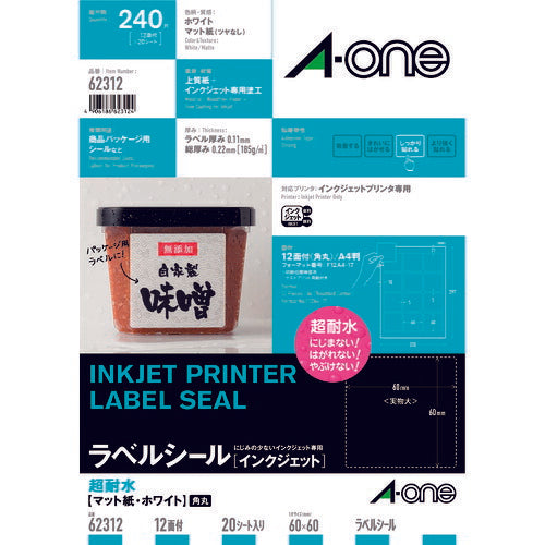 3M エーワン ラベルシール パッケージラベル インクジェット マット紙 白 A4 12面 1袋(20シート入) 62312 スリーエム