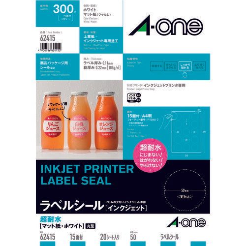 3M エーワン ラベルシール パッケージラベル インクジェット マット紙 白 A4 15面 1袋(20シート入) 62415 スリーエム