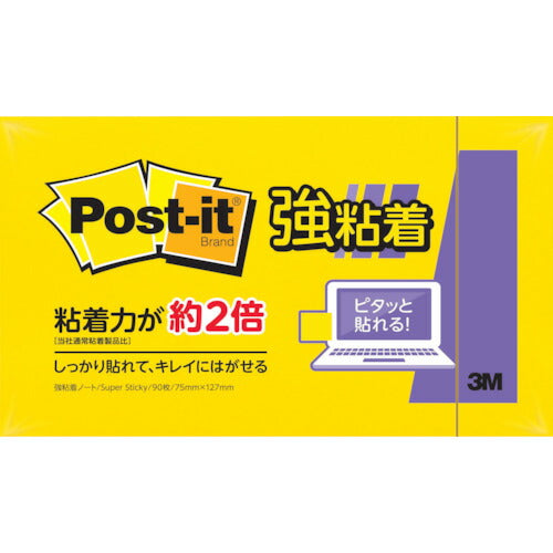3M ポスト･イット 強粘着 75X127mm 90枚 イエロー 655SS-YN スリーエム