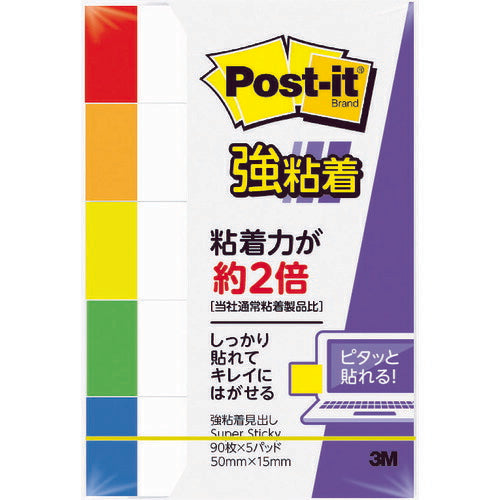 3M ポスト･イット 強粘着 50X15mm 90枚X5パッド レインボー 700SS-R スリーエム
