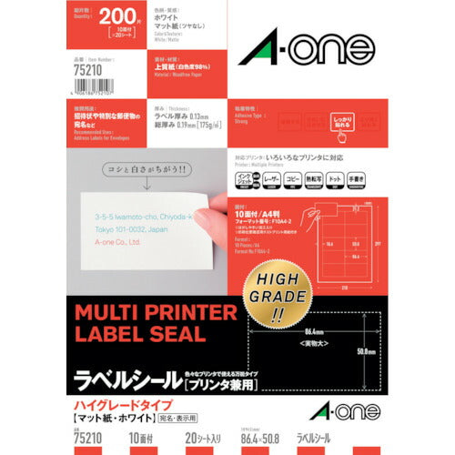 3M エーワン[[TM上]] ラベルシール 兼用 HG 10面 (20枚入) 75210 スリーエム