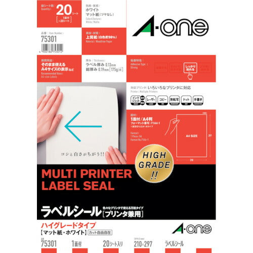 3M エーワン[[TM上]] ラベルシール 兼用 HG 1面 (20枚入) 75301 スリーエム