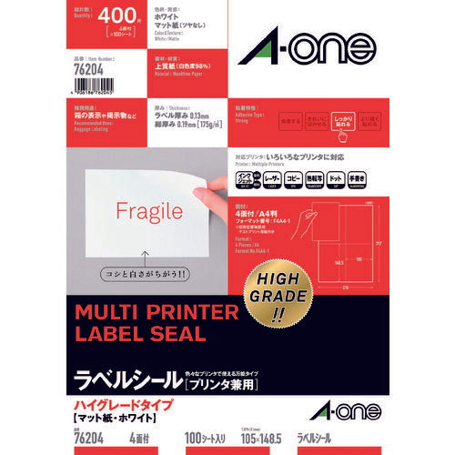 3M ラベルシール(兼用)HG 4面 (100枚入) 76204 スリーエム
