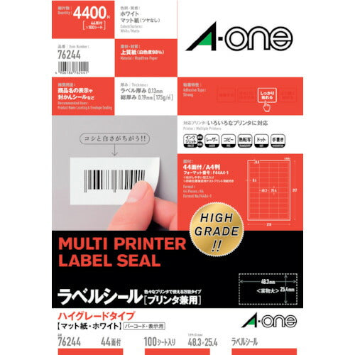 3M エーワン[[TM上]] ラベルシール 兼用 HG 44面 (100枚入) 76244 スリーエム