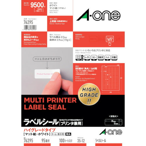 3M エーワン[[TM上]] ラベルシール 兼用 HG 95面 (100枚入) 76295 スリーエム