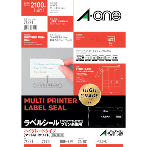 3M エーワン[[TM上]] ラベルシール 兼用 HG 21面上下余白 (100枚入) 76321 スリーエム