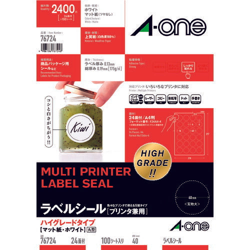 3M エーワン ラベルシール 兼用 ハイグレードタイプ 24面 丸型(100枚入) 76724 スリーエム