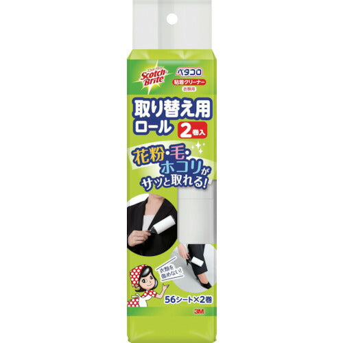 3M スコッチ･ブライト 衣類用粘着クリーナー ペタコロ用スペアテープ(2巻入) 836RP56-JA スリーエム