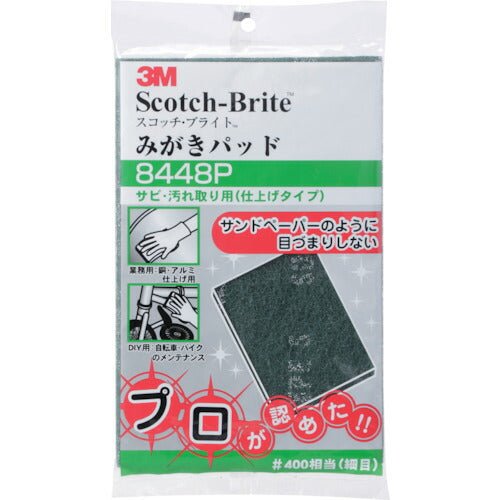 3M スコッチ･ブライト みがきパッド 8448P #400相当 8448P スリーエム