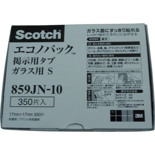 3M スコッチ 掲示用両面テープ 一般･ガラス用 タブSサイズ 17mm×17mm(350枚入) 859JN-10 スリーエム