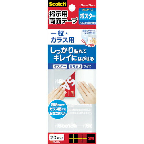 3M スコッチ 掲示用両面テープ 一般･ガラス用 タブLサイズ 21.5mm×21.5mm(20枚入) 859LN スリーエム