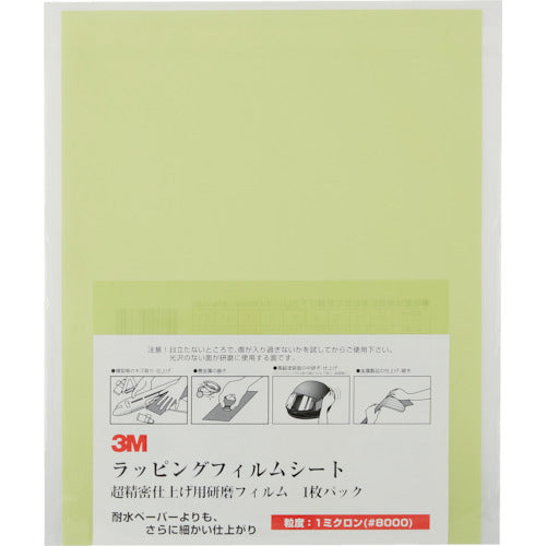 3M ラッピングフィルムシート #8000 薄緑 216X280mm 50枚入り A3-1SHT スリーエム
