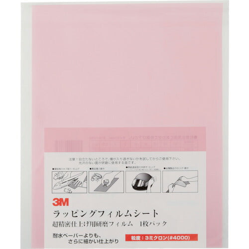 3M ラッピングフィルムシート #4000 桃 216X280mm 50枚入り A3-3SHT スリーエム