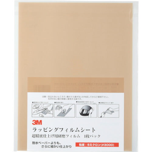 3M ラッピングフィルムシート #3000 茶 216X280mm 50枚入り A3-5SHT スリーエム