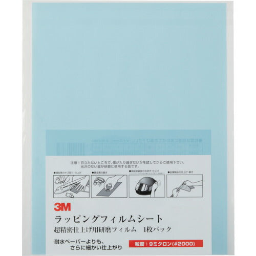 3M ラッピングフィルムシート #2000 水色 216X280mm 50枚入り A3-9SHT スリーエム