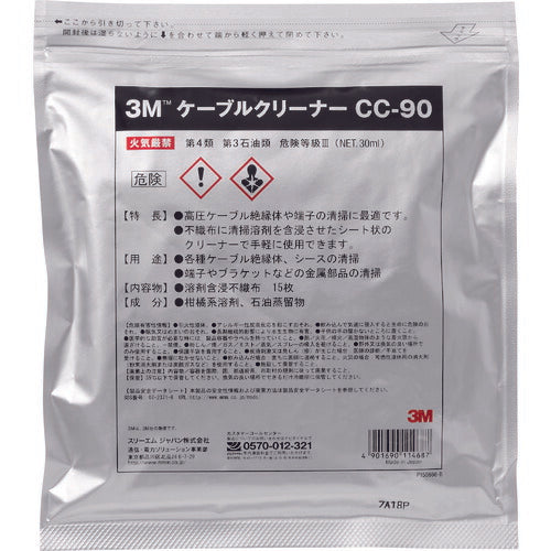 3M ケーブルクリーナー 15枚入り CC-90 CC-90 スリーエム