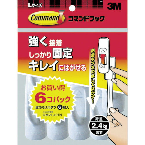 3M コマンドフック レギュラーLサイズ お買得パック(フック6個･タブL6枚入) CM2L-6HN スリーエム