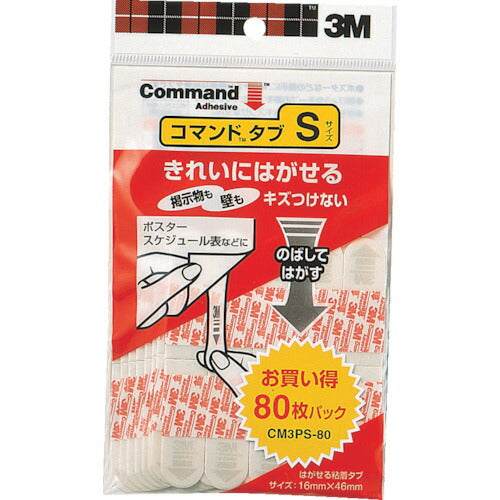 3M コマンドタブ Sサイズ(80枚入) CM3PS-80 スリーエム