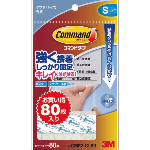 3M コマンドタブ クリア お買い得パック S 80枚入り CMR2-CL80 スリーエム