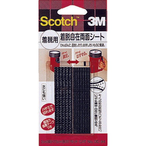 3M スコッチ 着脱自在両面シート 着脱用 20mm×75mm(2枚入) DC-94 スリーエム
