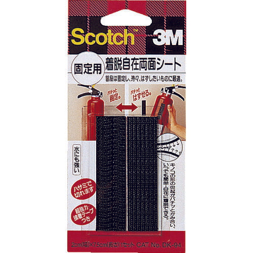 3M スコッチ 着脱自在両面シート 固定用 20mm×75mm(2枚入) DK-94 スリーエム
