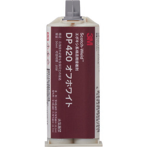 3M Scotch-Weld EPX接着剤 オフホワイト 50ml DP420O/WHI50ML スリーエム