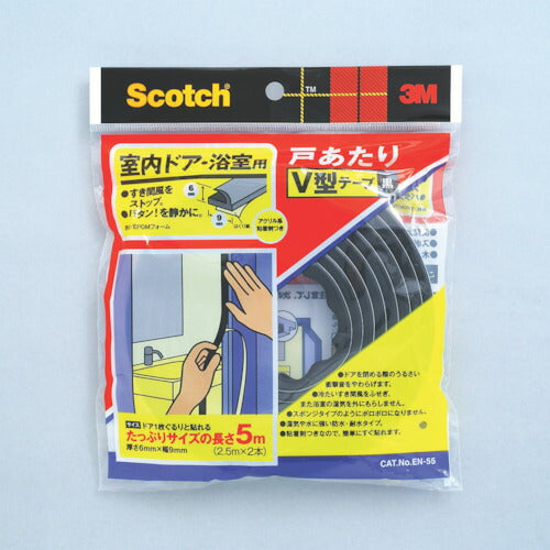 3M 戸あたりテープ 室内ドア･浴室用 V型 6.2mm×8.6mm×5m 黒 EN-55 スリーエム