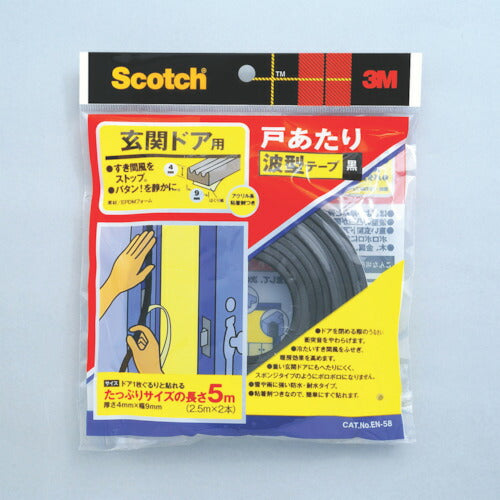 3M 戸あたりテープ 玄関ドア用 波型 3.5mm×8.5mm×5m 黒 EN-58 スリーエム