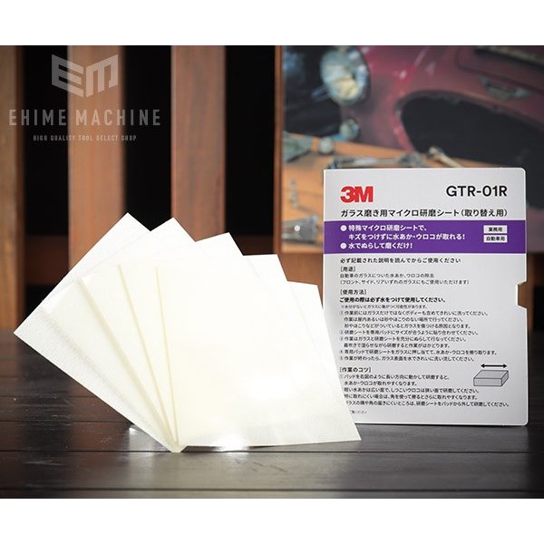 3M（スリーエム） – 2ページ目