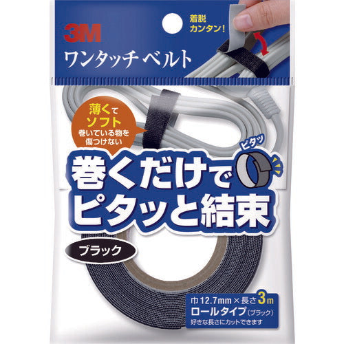 3M ワンタッチベルト ブラック 12.7mm×3m NC-2232R3 スリーエム