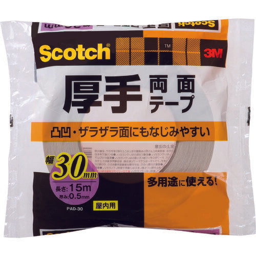 3M スコッチ 厚手両面テープ 30mm×15m PAD-30 スリーエム